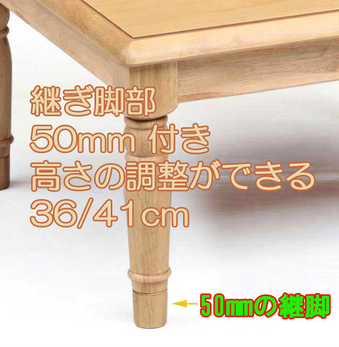 kotatsu_romio_おしゃれなこたつテーブル　【ロデオ105】　長方形