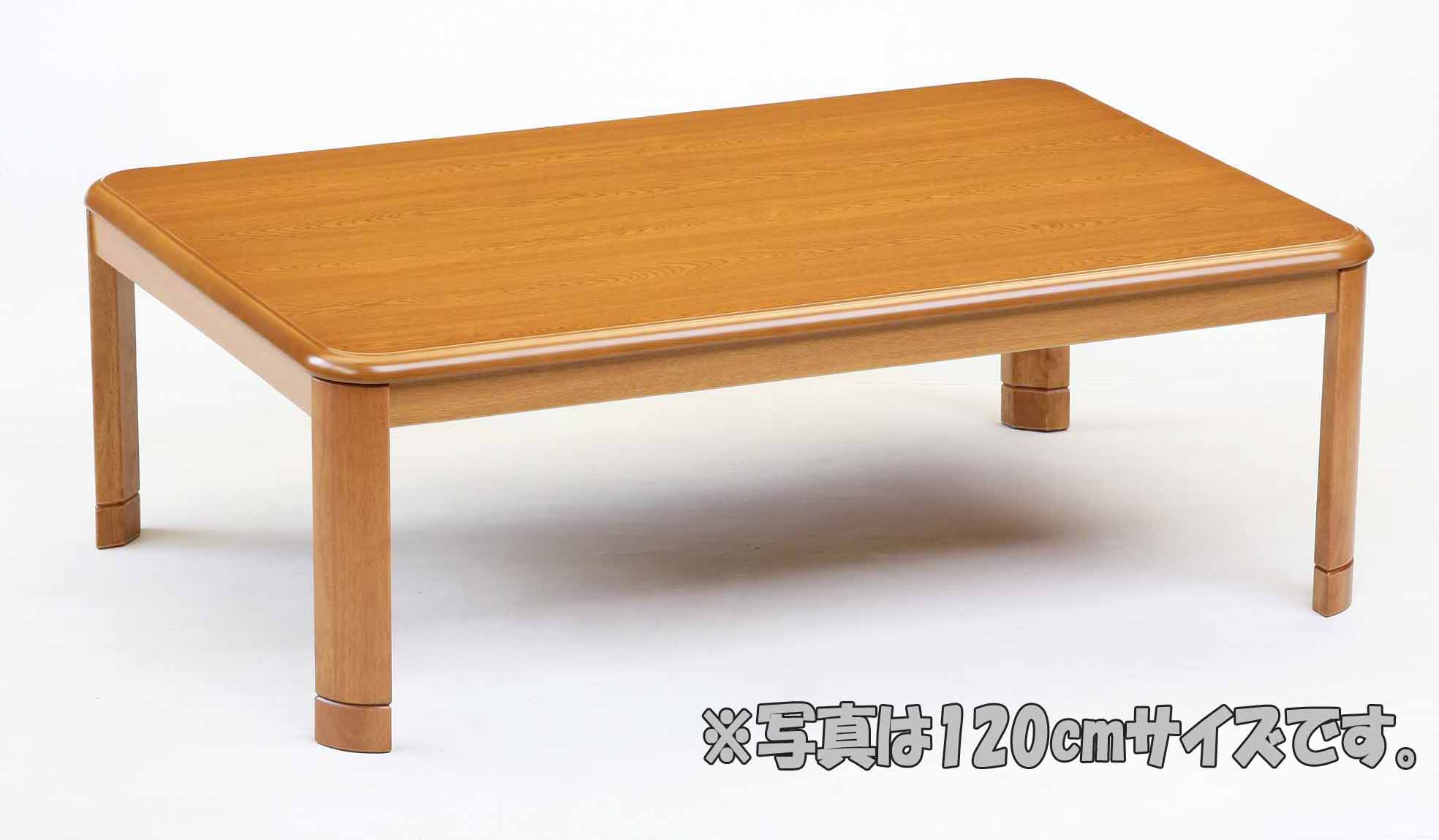 http://kaguya.web-shop.ne.jp/images/kotatsu-teble-ld120cm-01.jpg